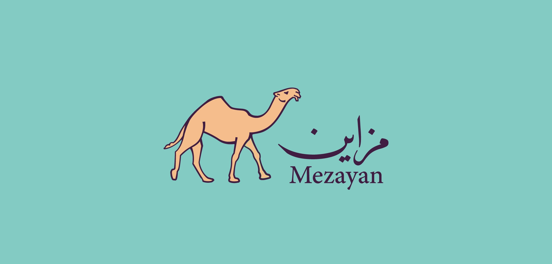 مزاين