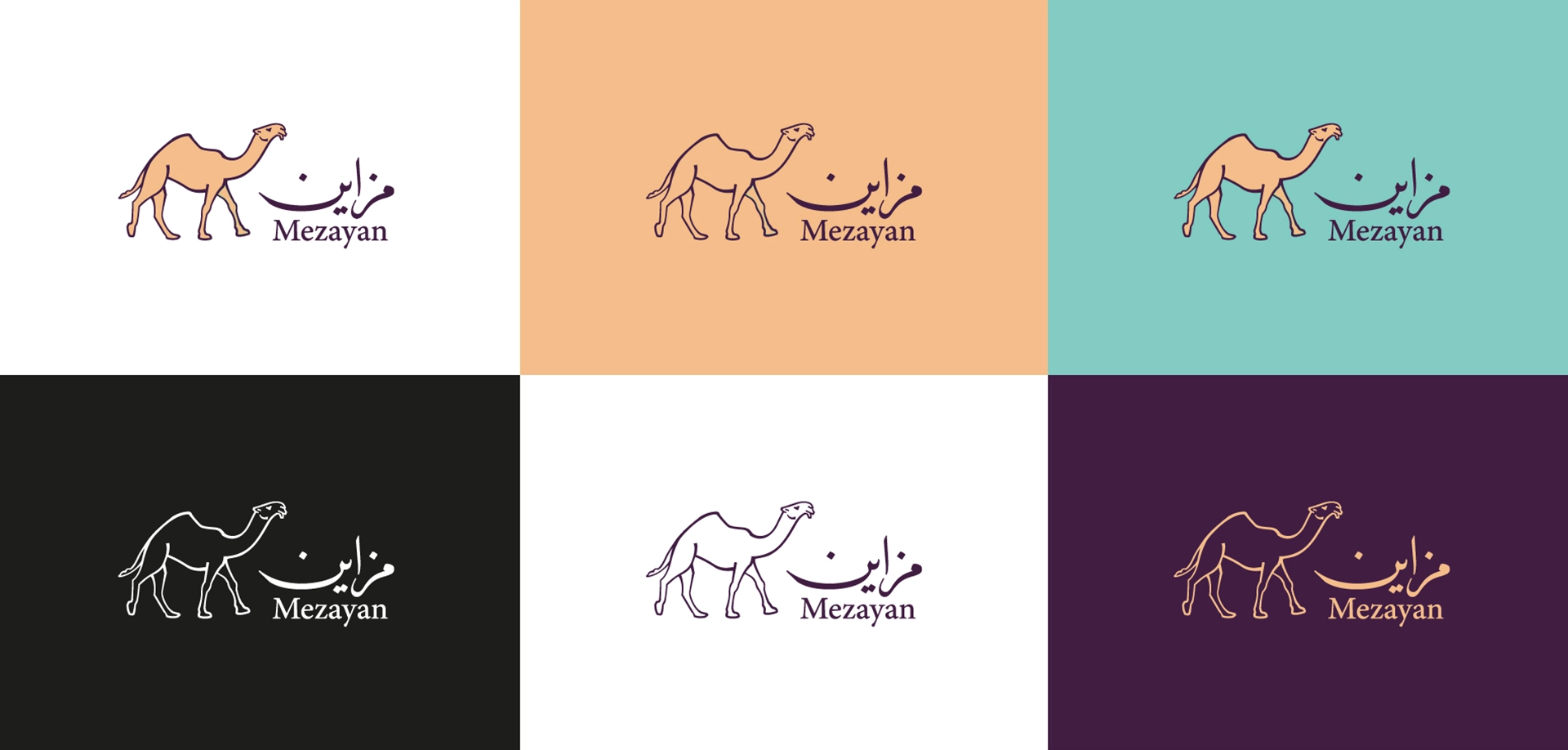 مزاين