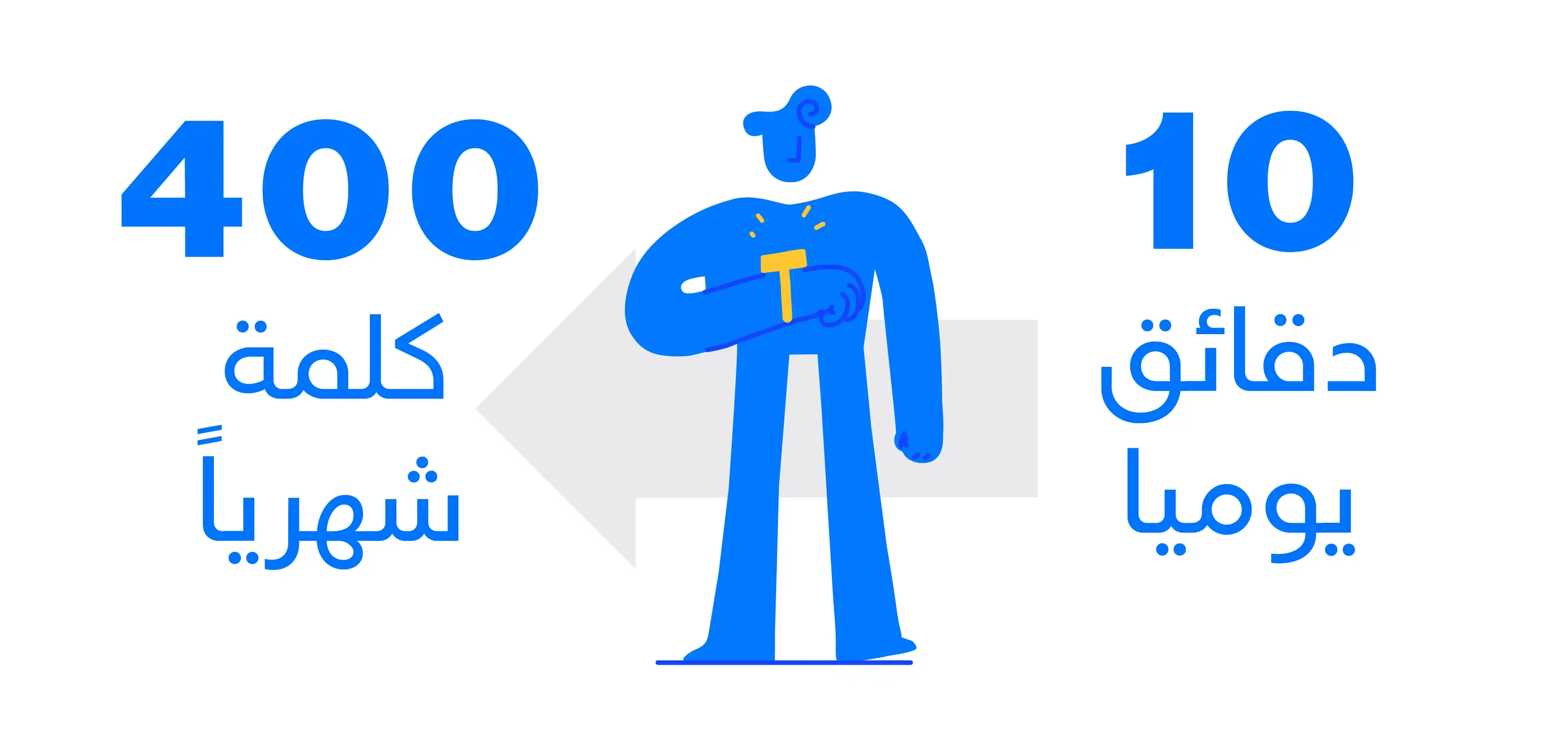الخط الطباعي لتطبيق iStoria