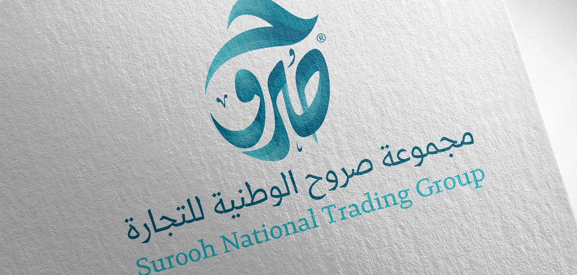 شركة صروح الوطنية للتجارة