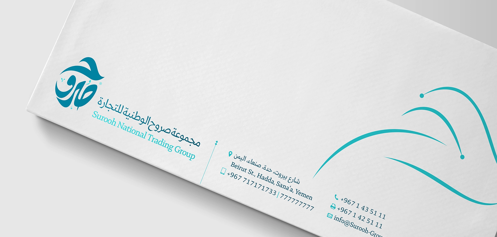 شركة صروح الوطنية للتجارة