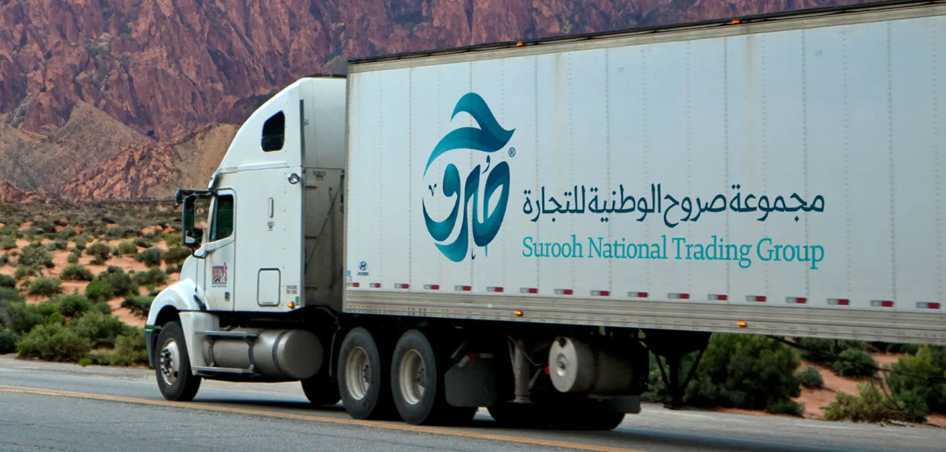 شركة صروح الوطنية للتجارة