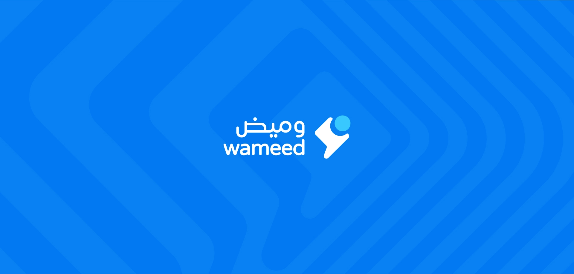 وميض