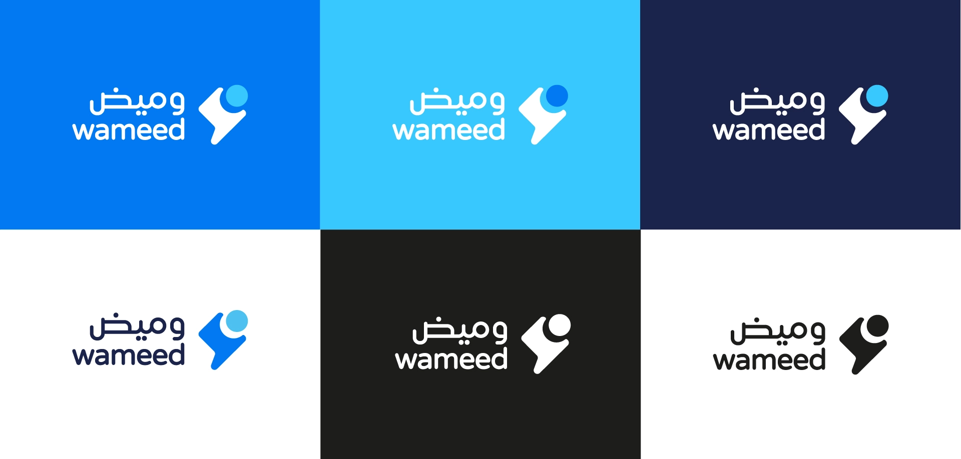 وميض