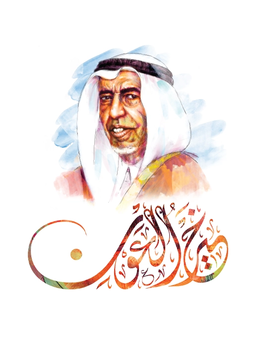 التقرير السنوى لمؤسسة العون