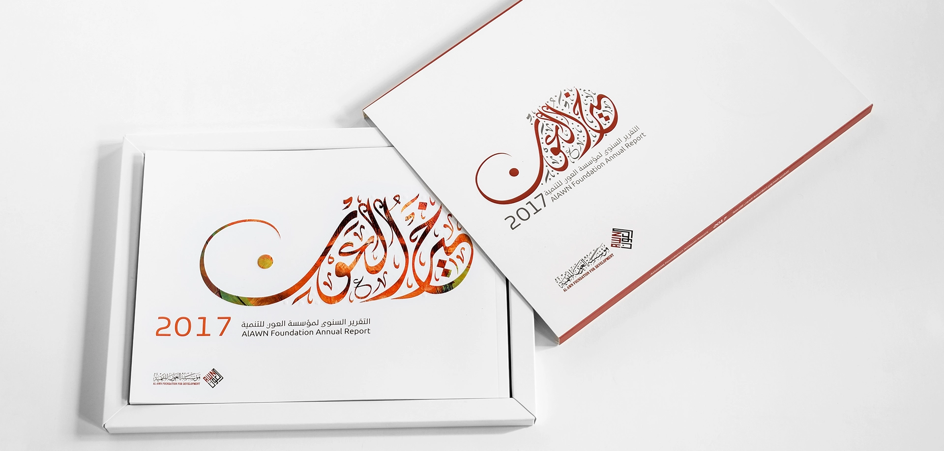 التقرير السنوى لمؤسسة العون