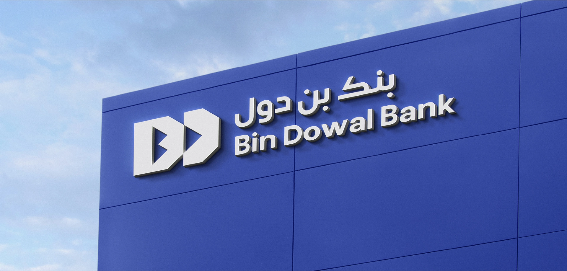 Bin Dowal