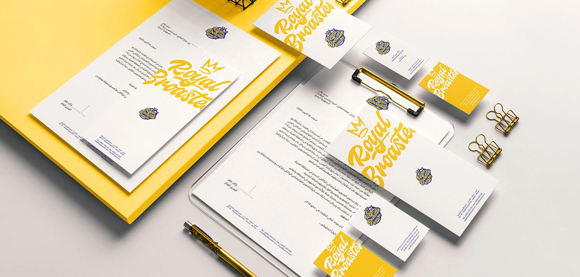 مطعم رويال بروستر