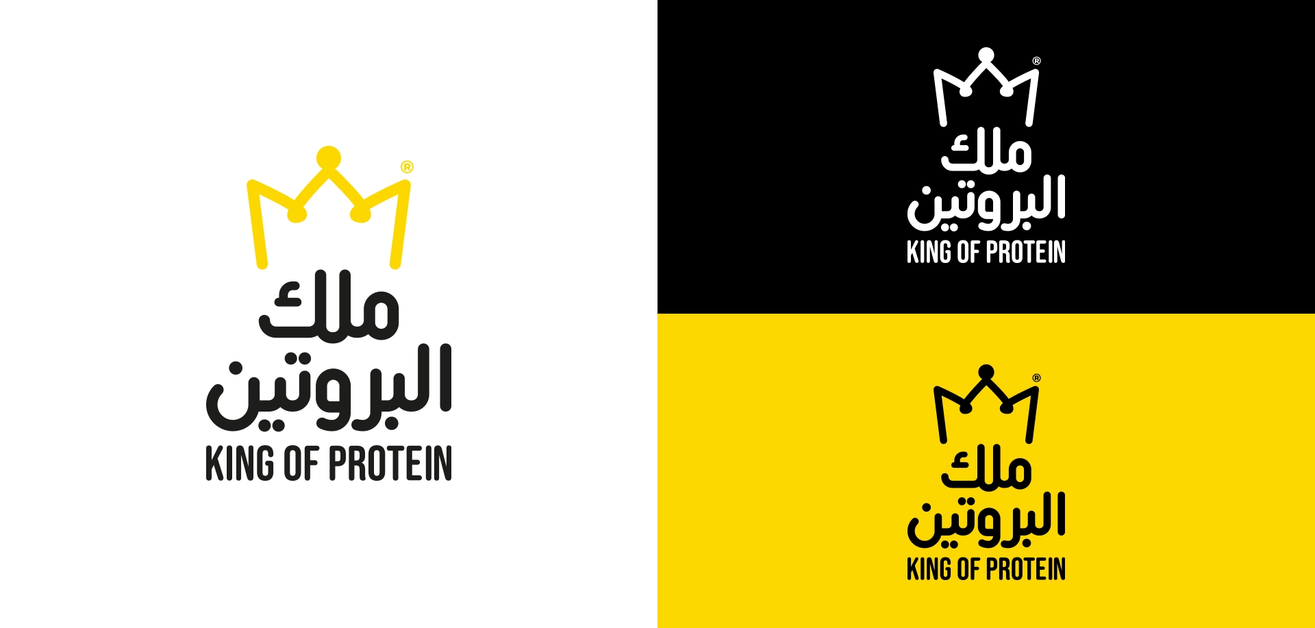 ملك البروتين 