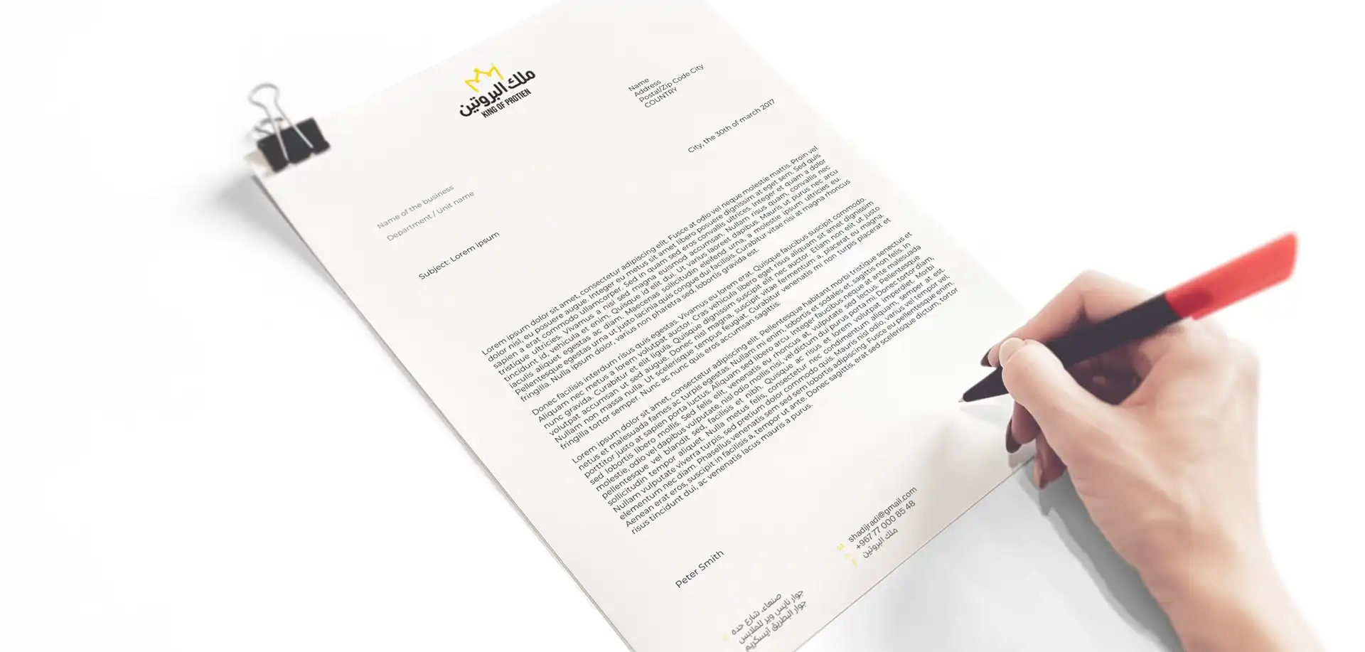 ملك البروتين 