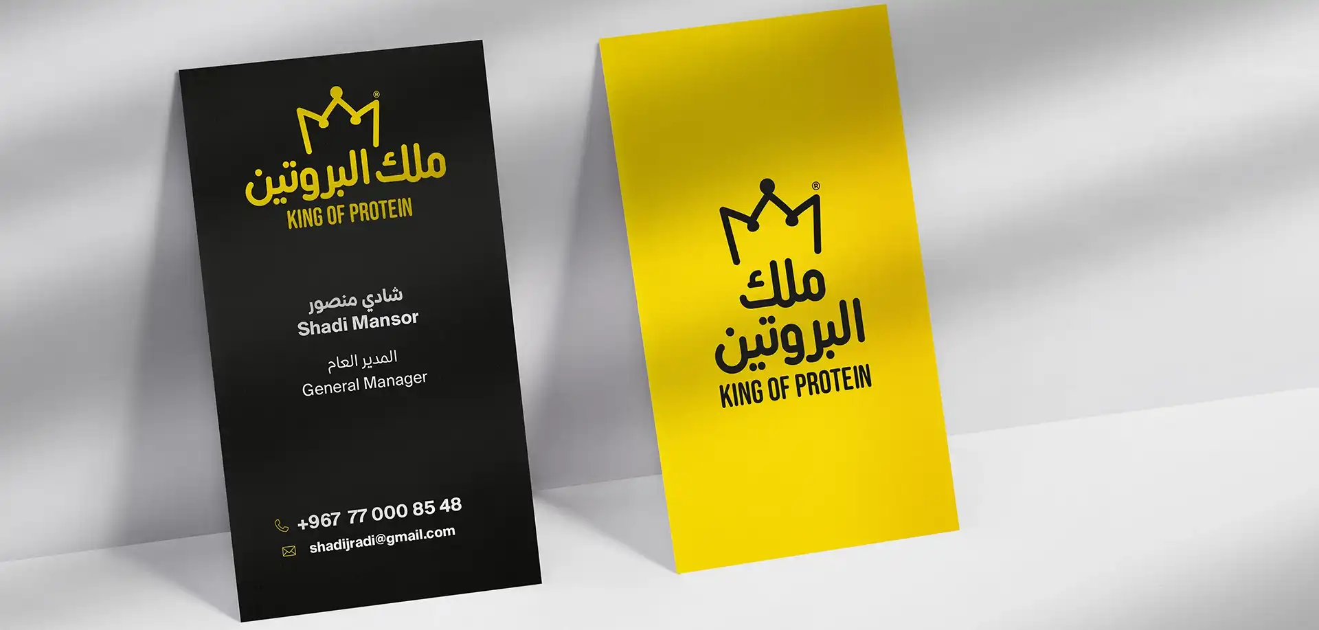 ملك البروتين 