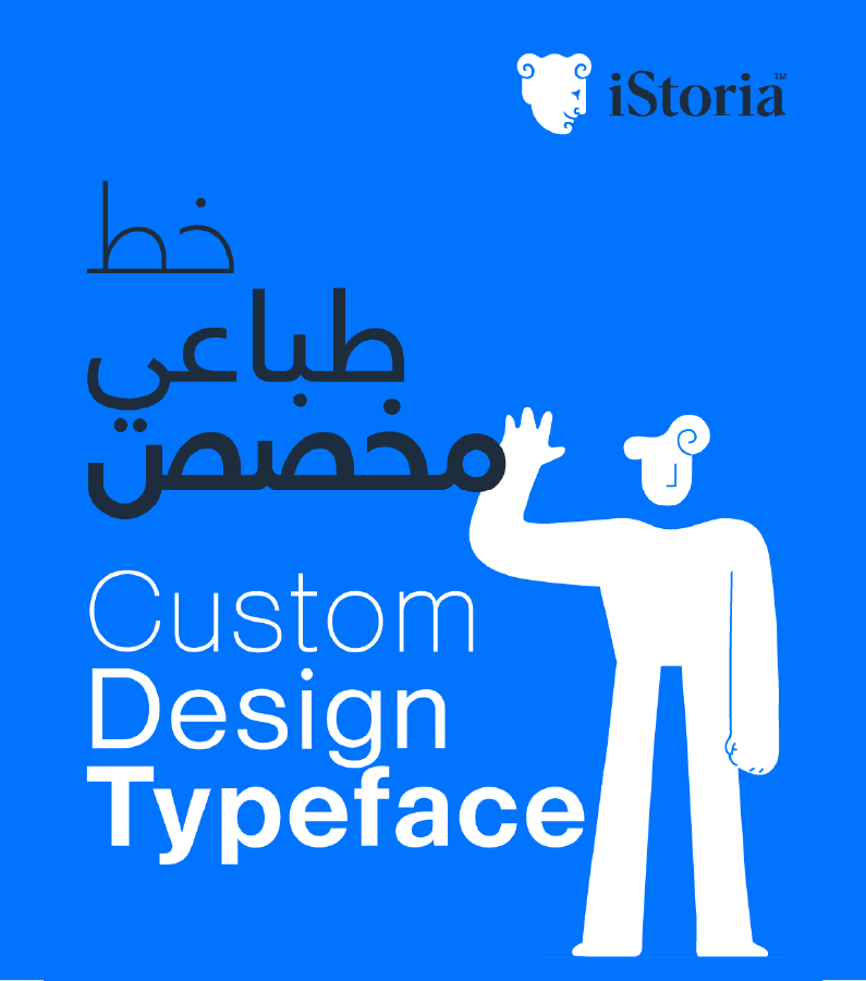 تطبيق آيستوريا