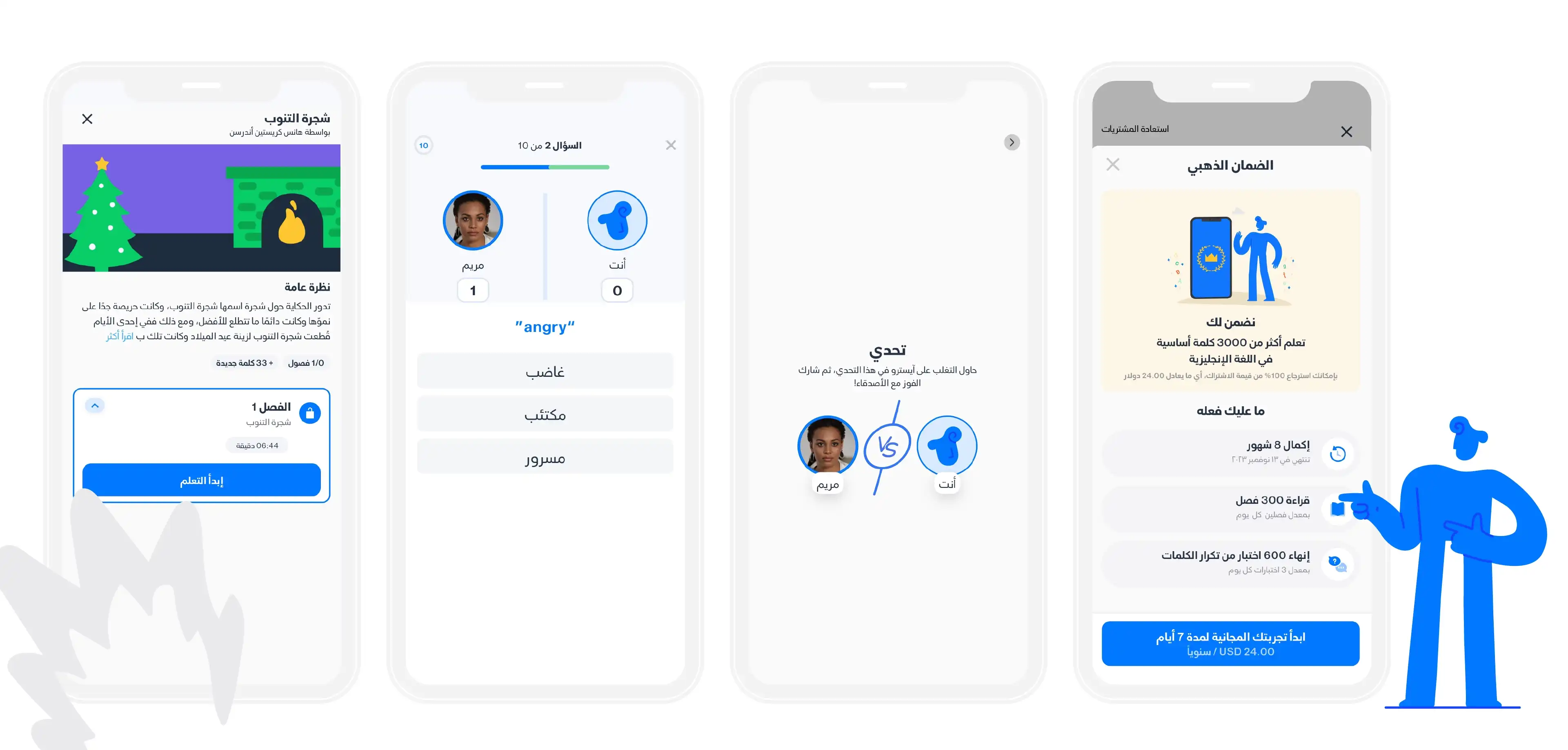 تطبيق آيستوريا