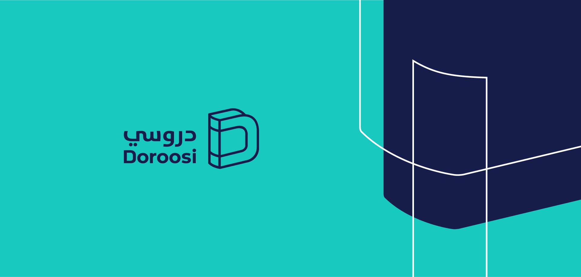 تطبيق دروسي 