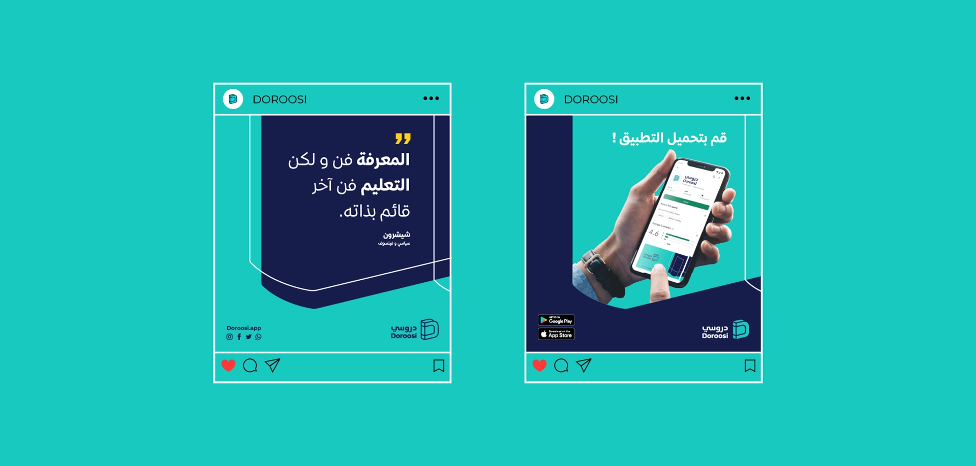 تطبيق دروسي 