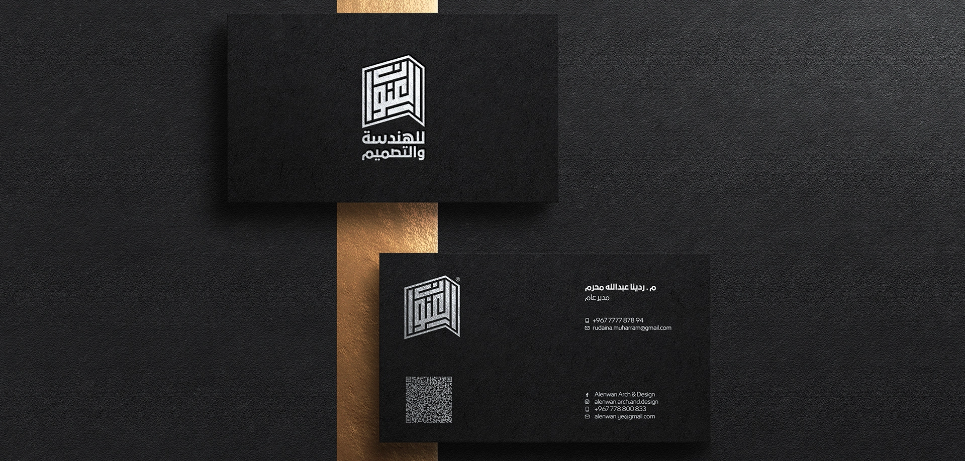 العنوان للهندسة و التصميم 