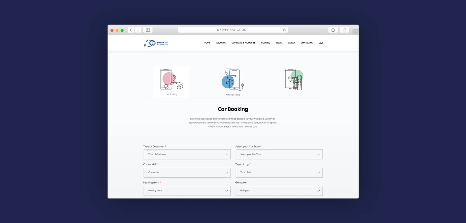 مجموعة العالمية 